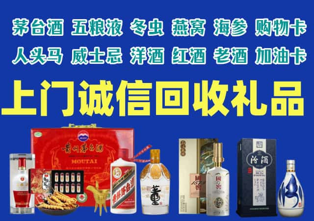 黔南福泉市烟酒回收店